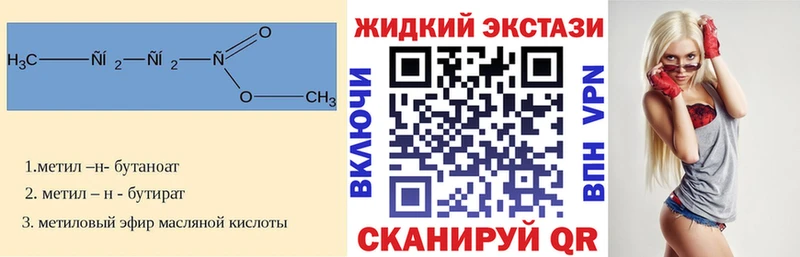 Бутират Butirat Инза